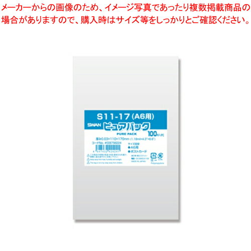 Nピュアパック S-A6 6798224 1束【事務用品 オフィス用品 ピュアパック 便利グッズ A6 書類整理】【厨房館】