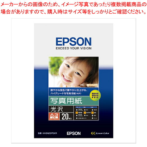 写真用紙(光沢) (A3ノビ/20枚) KA3N20PSKR 1冊【会社 オフィス 事務 業務用 家庭用 写真用紙 A3 ノビ 鮮やか 発色 艶やか 純正 印刷 片面 色あせしにくい 保存性】【厨房館】