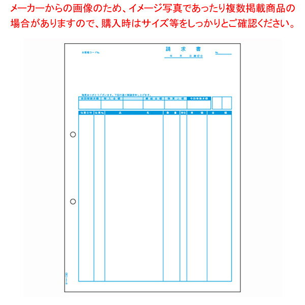 商品の仕様●規格:A4判●対応プリンタ:モノクロレーザー●請求書※商品画像はイメージです。複数掲載写真も、商品は単品販売です。予めご了承下さい。※商品の外観写真は、製造時期により、実物とは細部が異なる場合がございます。予めご了承下さい。※色違い、寸法違いなども商品画像には含まれている事がございますが、全て別売です。ご購入の際は、必ず商品名及び商品の仕様内容をご確認下さい。※原則弊社では、お客様都合（※色違い、寸法違い、イメージ違い等）での返品交換はお断りしております。ご注文の際は、予めご了承下さい。コンピュータ用帳票 レーザープリンタ用・A4判 OP1160 【厨房館】