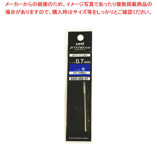 商品の仕様●インク種類:油性染料+顔料●適合商品:ジェットストリームプライム多色0.7、ジェットストリームプライム0.7多機能ペン●ボール径:0.7※商品画像はイメージです。複数掲載写真も、商品は単品販売です。予めご了承下さい。※商品の外観写真は、製造時期により、実物とは細部が異なる場合がございます。予めご了承下さい。※色違い、寸法違いなども商品画像には含まれている事がございますが、全て別売です。ご購入の際は、必ず商品名及び商品の仕様内容をご確認下さい。※原則弊社では、お客様都合（※色違い、寸法違い、イメージ違い等）での返品交換はお断りしております。ご注文の際は、予めご了承下さい。ボールペン替芯 SXR-200-07.33 青 【厨房館】