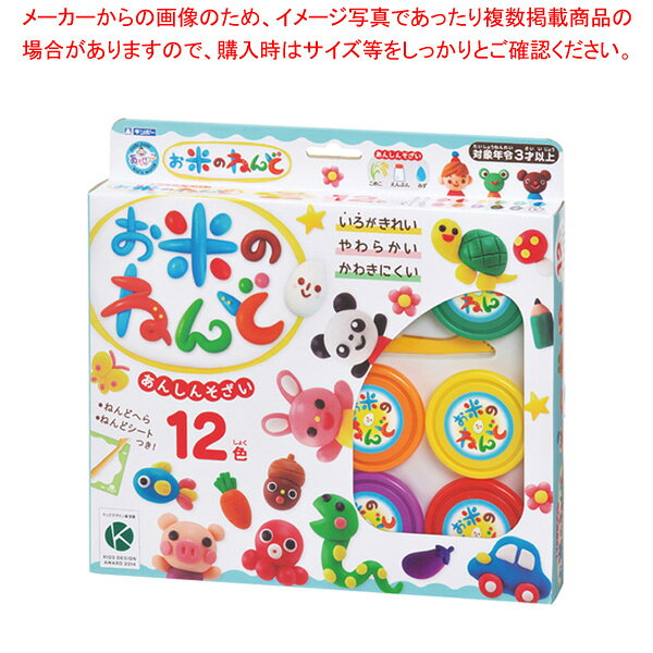 お米のねんど 12色 ねんど シート入 A-NRD12ZFR 1個【厨房館】