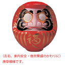 福だるま 2号 (約 高さ12/胴29cm) 直送品 別発送品【厨房館】