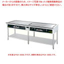 ピタットグリドル L字型・コの字型 PGA-3000L プロパン(LPガス)【厨房館】
