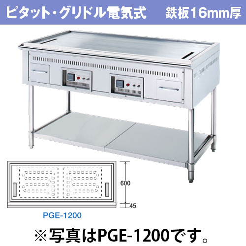 業務用 ピタット グリドル電気式 PGE-12...の紹介画像2