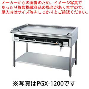 ガス式壁ピタット グリドルX PGX-1600 都市ガス(12A 13A)【業務用 お好み焼き機械 焼台 ガスグリドル 鉄板焼き器 鉄板焼き機】【メーカー直送/後払い決済不可】【厨房館】