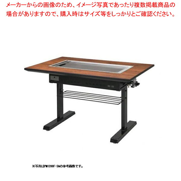 商品の仕様●オススメポイント！　4人掛けとしては「ゆったり」、6人掛けだと少し狭く感じるが1750mmが置け無いという方にオススメです。●型番:PM1550F-SA●天板色:古木調●お好み焼きが鉄板上で焼ける目安: 4枚ほど●鉄板の特徴:9mmプレス鉄板（ショット仕上げ）は、関西お好み焼きで人気です。油の馴染みも良くオススメ。●鉄板寸法 幅740mm×奥行360mm×高さ9mm●外形寸法 幅1550mm×奥行800mm×高さ700mm●ガス消費量:6.84kw/h●注意点 この商品は組み立て式となります、ホームページ上では組立説明書を掲載することが出来ませんので、もし必要な方は事前にお問い合せ下さい。●お好み焼きテーブルには、お好み焼きの小道具も併せて購入することをお勧めします。【2018PO】お好み焼きテーブル 9mm鉄板 4人掛 スチール脚洋卓 1550×800×700 プロパン(LPガス)【 メーカー直送/後払い決済不可 】【厨房館】