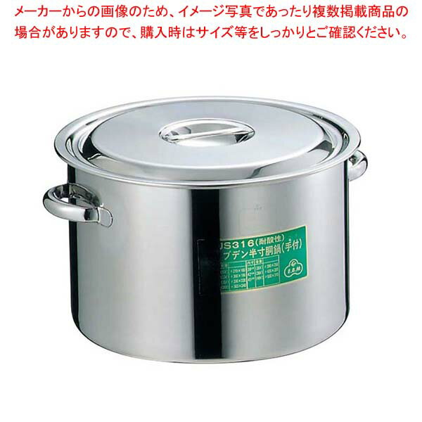 EBM モリブデン 半寸胴鍋(目盛付)39cm 手付【おでん用鍋 業務用半寸胴鍋 料理 業務用パスタ鍋 業務用鍋通販】【厨房館】