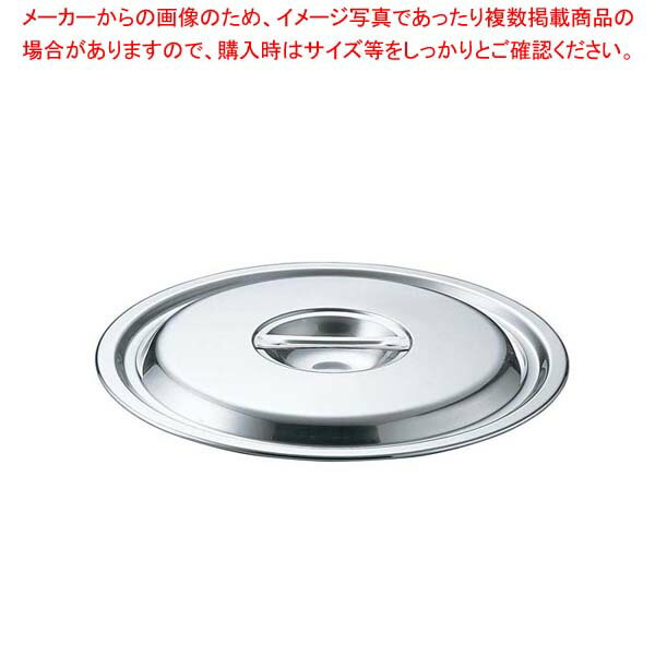 【まとめ買い10個セット品】 EBM 18-8 鍋蓋 33cm(モリブデンジII兼用)【厨房館】