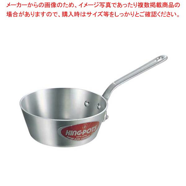 キング アルミ テーパー鍋(目盛付)27cm【厨房館】