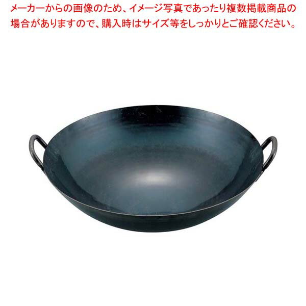 【まとめ買い10個セット品】 山田 鉄 打出 広東鍋 36cm(取手溶接仕様1.2mm厚)【中華鍋 人気 中華鍋 便利 炒め鍋 中華フライパン 中華鍋 オススメ 中華鍋 フライパン 中華鍋 チャーハン 中華なべ ちゅうかなべ】【厨房館】