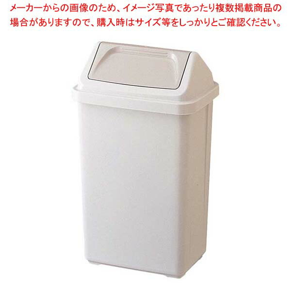 For Separated Refuse - 【まとめ買い10個セット品】 ワーク&ワーク ダストボックス 22スイング【厨房館】