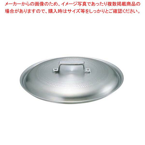 【まとめ買い10個セット品】 キング アルミ 料理鍋蓋 24cm【厨房館】