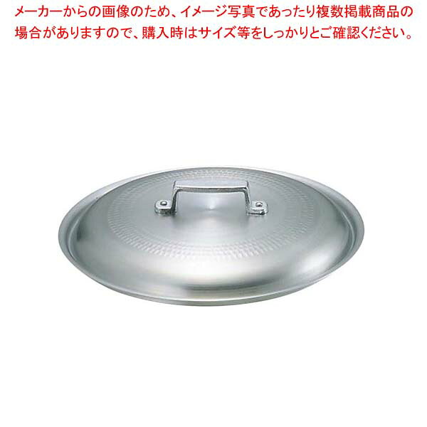 キング アルミ 料理鍋蓋 60cm【厨房館】