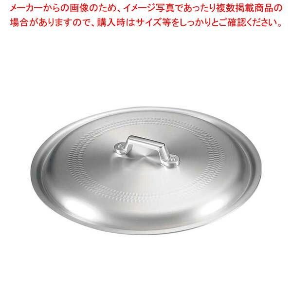 【まとめ買い10個セット品】 アルミ ギョーザ鍋用 蓋 30cm用【厨房館】