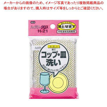 【まとめ買い10個セット品】コップ・皿洗い H-21【 清掃・衛生用品 】 【厨房館】