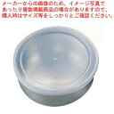【まとめ買い10個セット品】 18-8 丸型 フリージングボール 中(φ145)【厨房館】(3)