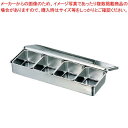 【まとめ買い10個セット品】 EBM 18-8 プレス ヤクミ入 4ヶ入長【厨房館】