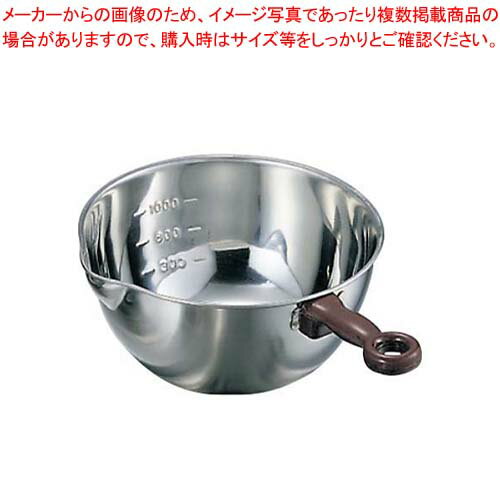 18-8 目盛付 手付 片口ボール 小(φ150)【厨房館】