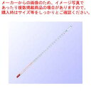 【まとめ買い10個セット品】 SATO アルコール棒型温度計 100℃(-20〜+105℃)【厨房館】