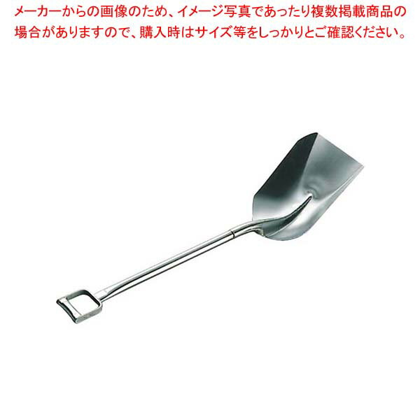 18-8 業務用 スコップ K-B2(全長1035)【厨房館】