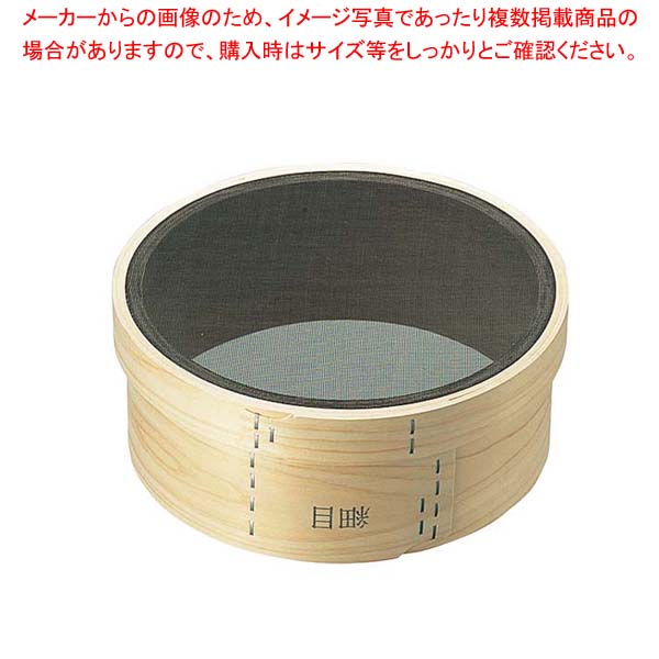 乐天商城 - 【まとめ買い10個セット品】 木枠 裏漉 代用毛 細目(24メッシュ)6寸(18cm)【厨房館】