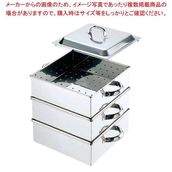 EBM 18-8 業務用角蒸器 28cm 2段【厨房館】