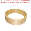 【まとめ買い10個セット品】 ひのき 中華セイロ 台輪 42cm【厨房館】