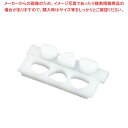 【まとめ買い10個セット品】 PE おにぎり型 押し蓋付(B)関東型 6穴 小【厨房館】