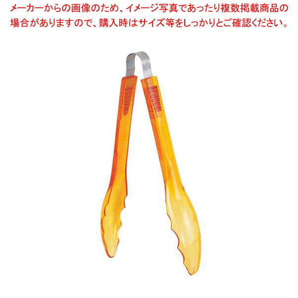 Other - サークルスケルトング GL-201-O オレンジ【業務用トング販売 可愛い 調理器具トング おしゃれなキッチン雑貨 調理用トング おしゃれ台所用品 かわいいキッチンツール つかむ道具 tonngu】【厨房館】