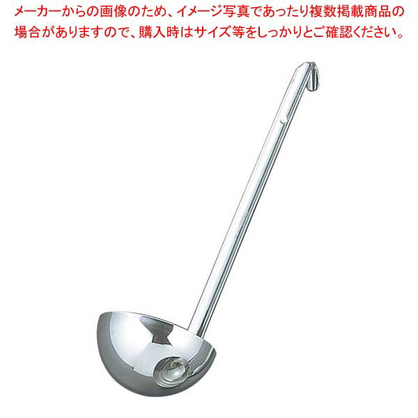 【まとめ買い10個セット品】 UK 18-8 レードル 150cc【厨房館】