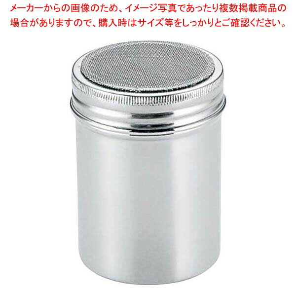 UK 18-8 パウダー缶 小【厨房館】...