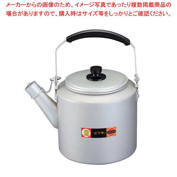 アルマイト シルバーハイケットル 8.0L【厨房館】