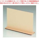 【まとめ買い10個セット品】 桧風メニュースタンド スライドタイプ EHS-2 中【厨房館】(3)