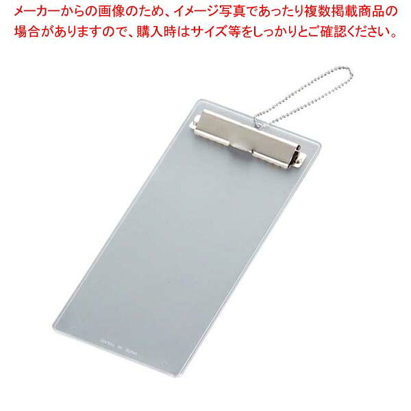 商品の仕様●外寸(mm)：90×210 ●材質：※商品画像はイメージです。複数掲載写真も、商品は単品販売です。予めご了承下さい。※商品の外観写真は、製造時期により、実物とは細部が異なる場合がございます。予めご了承下さい。※色違い、寸法違いなども商品画像には含まれている事がございますが、全て別売です。ご購入の際は、必ず商品名及び商品の仕様内容をご確認下さい。※原則弊社では、お客様都合（※色違い、寸法違い、イメージ違い等）での返品交換はお断りしております。ご注文の際は、予めご了承下さい。伝票クリップ EDC-2 中 クリア【 メニュー・卓上サイン 】 【厨房館】