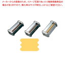 【まとめ買い10個セット品】 パスタマシンATL150用カッター 000428 8mm Mafaldine【厨房館】