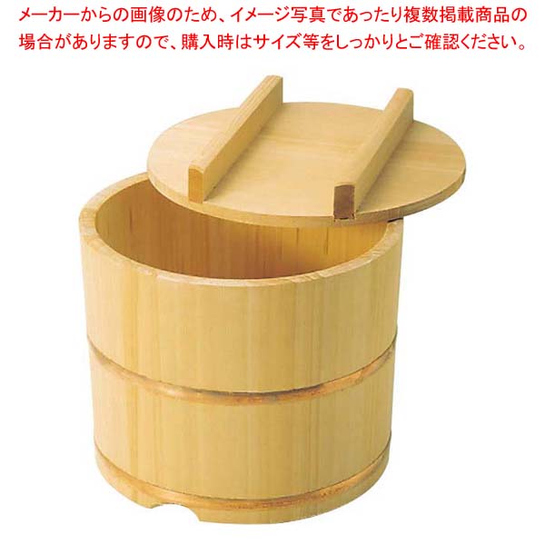 さわら製 飯枢(上物)のせ蓋型 30cm【厨房館】