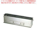 抗火石木炭コンロ(炭焼台)60cm 小(幅140)TK-614【厨房館】