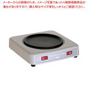 【まとめ買い10個セット品】 カリタ コーヒーウォーマー CW-90【厨房館】