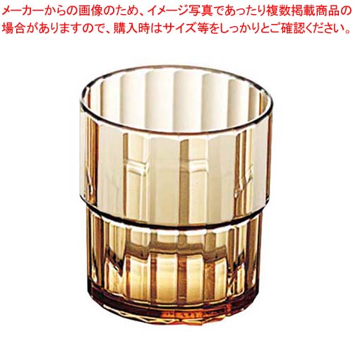 【まとめ買い10個セット品】 タンブラー CO99 アンバー【厨房館】