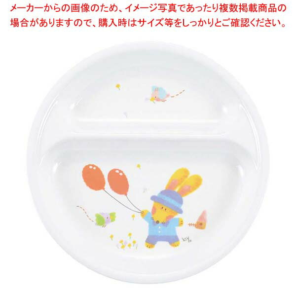 【まとめ買い10個セット品】 メラミン子供食器 スイートラビット 二つ仕切 皿 J21SR【厨房館】