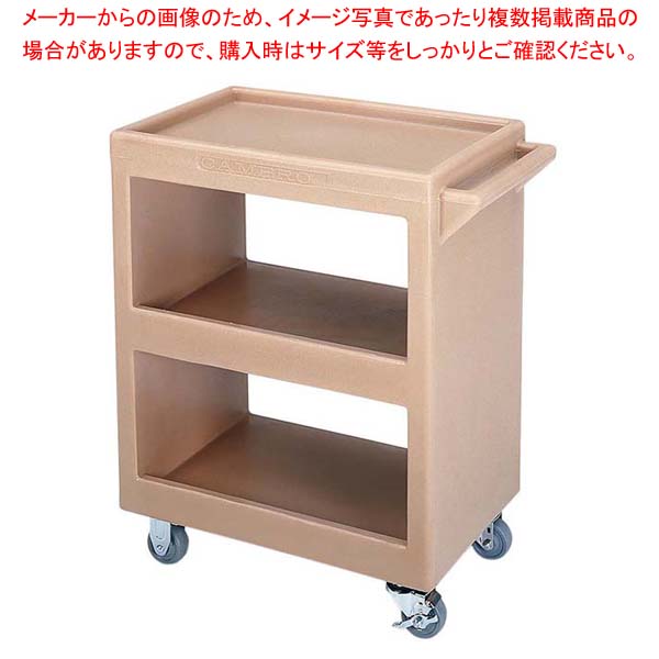 キャンブロ サービスカート BC225(157)C/B【厨房館】