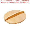 アク取り落し蓋 16cm(83863)【厨房館】