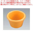 【まとめ買い10個セット品】 ジェスナーラメキン プレーン(メラミン)0394 イエロー 4oz【厨房館】(3)