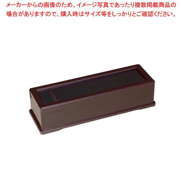 【まとめ買い10個セット品】 ABS 箸箱 新溜(楊枝入付)24cm【厨房館】