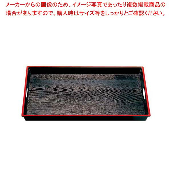 【まとめ買い10個セット品】 木目脇取盆 黒天朱 尺9寸 ABS樹脂 NS加工【厨房館】