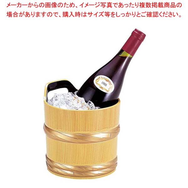 桶ワインクーラー 白木帯金【業務用ワインクーラー ボトルクーラー ワインボトル冷やす ワインを冷やすブランド】【厨房館】 meicho3-11919037 業務用厨房機器の飲食店厨房館 パッケージ画像