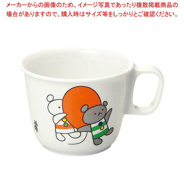 メラミン子供食器 こぐまちゃん 柄付カップ C16KO【厨房館】