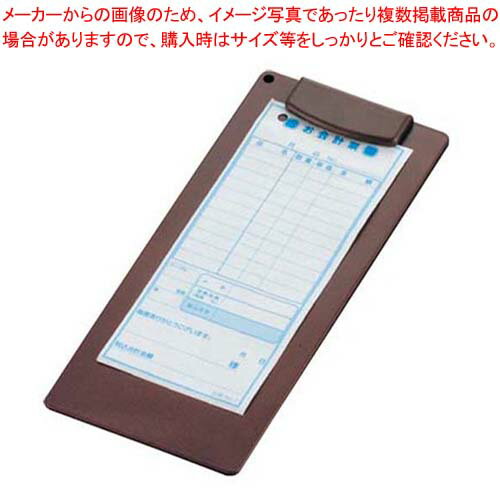 伝票クリップ 「伝楽」 小 ブラウン【業務用ようせんばさみ 伝票ばさみ 伝票クリップボード通販 用箋鋏】【厨房館】