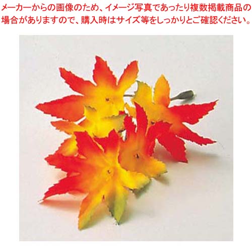 四季の花ごよみ 飾り花(100入)もみじ(64220)【厨房館】
