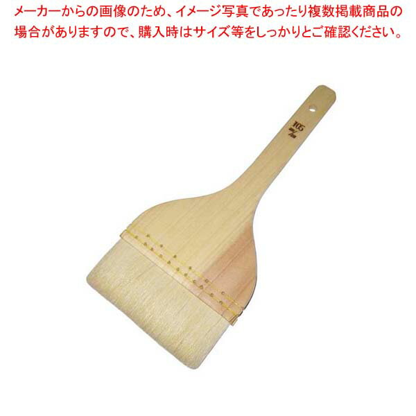 【まとめ買い10個セット品】 羊毛 テリハケ(山羊毛)105mm【厨房館】